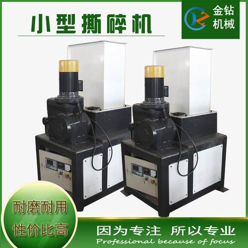 撕碎机400型生活垃圾编织袋废旧布料撕碎现货供应 非标订购破碎机