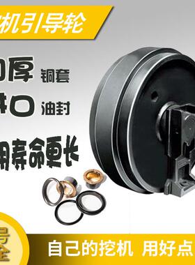 山重建机JCM921挖掘机引导轮导向轮链轮涨紧地轮底盘配件四轮一带