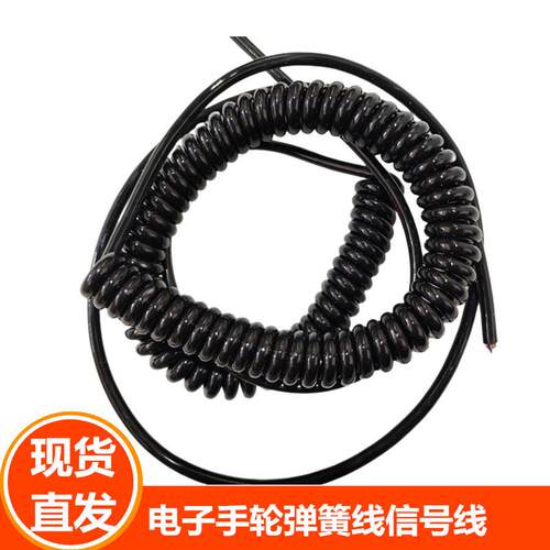CNC加工中心手脉螺旋线19芯/20芯/25芯 电子手轮弹簧线信号数据线