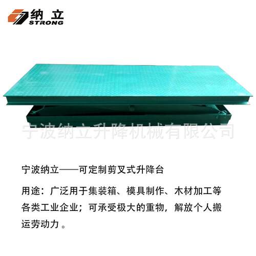 宁波厂家剪式电动升降平台液压升降平台固定升降平台电动升降台