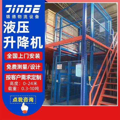 深圳仓库室外液压升降机定制工厂搬运导轨链条式液压升降机厂家