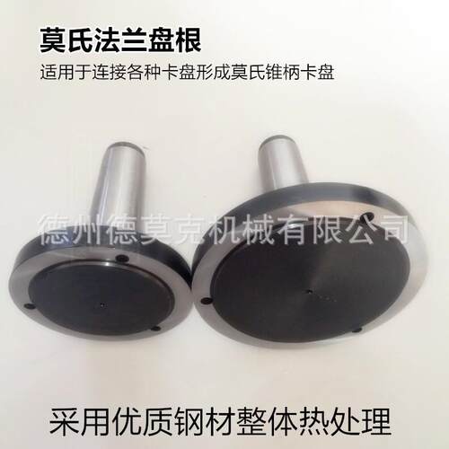 德莫克MS4-80MS4-100MS4-125 MS4-130 MS4-160接盘法兰盘转换柄