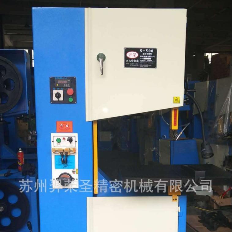 羿荣圣立式锯床S-500多功能金属切割铝压铸件切割