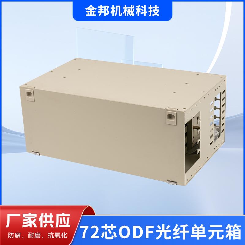 72口ODF SC,FC,LC 空箱单元箱光纤配线架光缆配线架