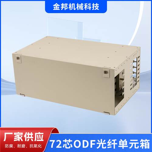 72口ODF SC,FC,LC 空箱单元箱光纤配线架光缆配线架