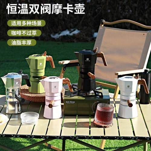 控温摩卡壶双阀两杯四杯份意式煮咖啡壶手冲浓缩咖啡家用户外露营