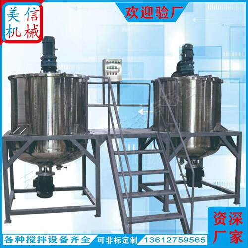 广东厂家不锈钢搅拌罐液体配料缸化工搅拌桶平台式洗洁精搅拌机