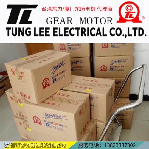带刹车齿轮减速马达厦门东历电机PL/PF-28-750-30SB质保一年正品