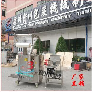 宝川牌 番茄酱沙拉酱袋包机 全自动液体袋包机