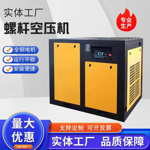 永磁变频螺杆式空压机380v7.5/15/37kw空气节能压缩机