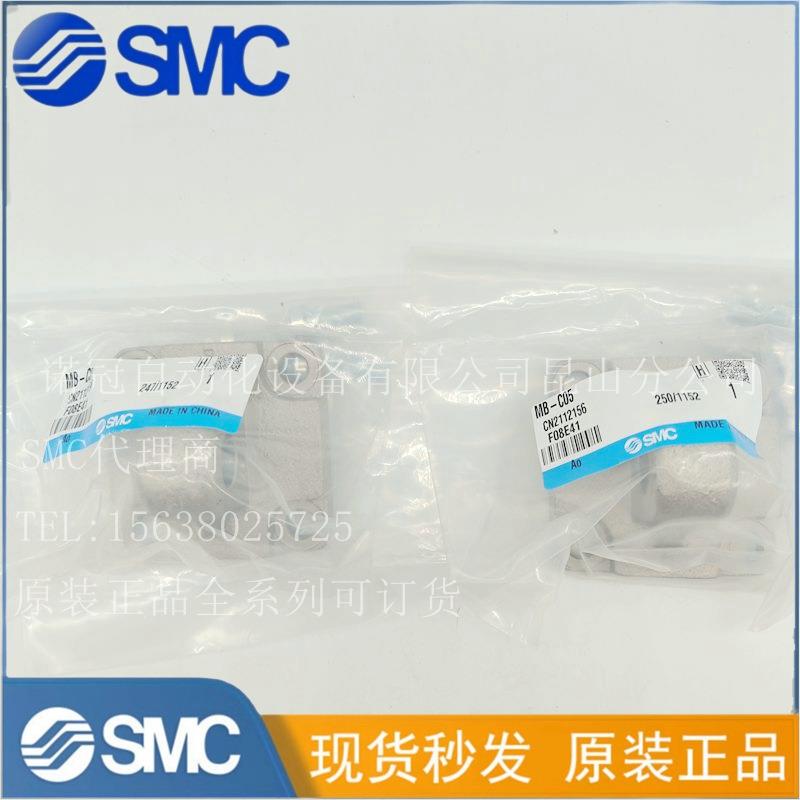 SMC气缸底座MB-B03/MB-B05/MB-B08/B10 MB-C03/C04/C05/C06/C08