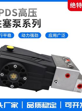 工厂小流量铸铜JPDS高压柱塞泵清洗地面墙壁窗台高压往复泵