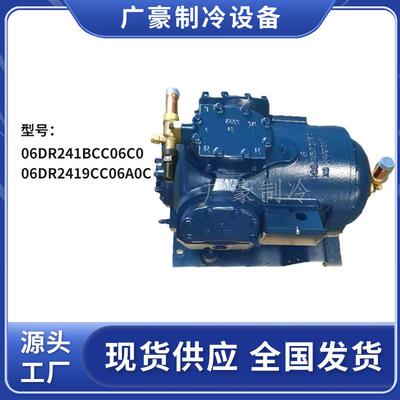 06DR241BCC06C0 06DR2419CC06A0C 7.5匹半封闭开利集装箱用压缩机