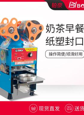 伊东A9封杯机塑料纸杯机器 自动封口机商用豆浆奶茶店饮料封膜机