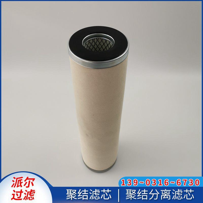 现货聚结滤芯JONELL规格型号全聚结滤芯JFS24-ECB-EXT-FF型号全