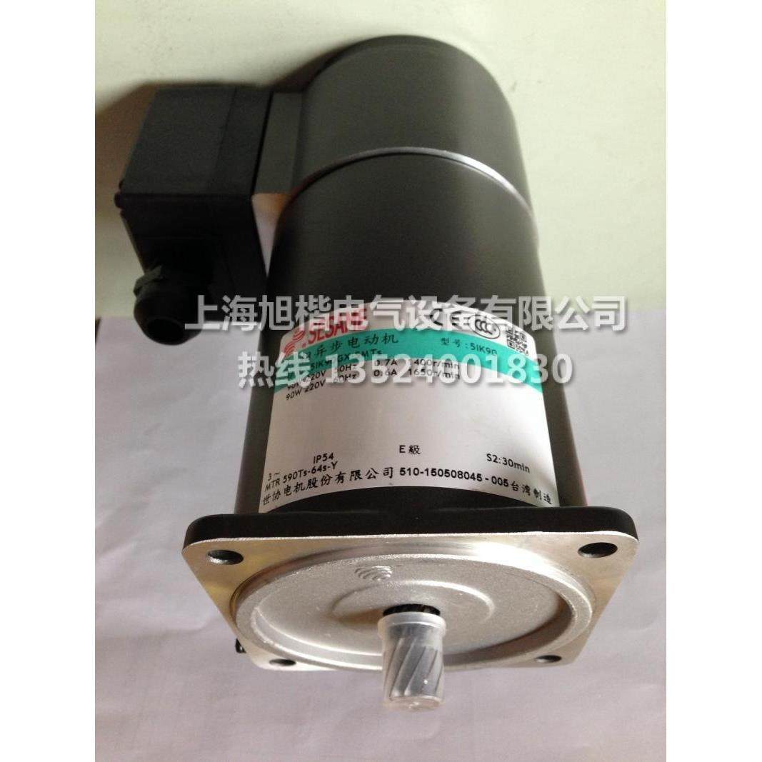 台湾原装SESAME世协电机 5IK90GX-SMTs 51K90GX-SMTS 刀库马达