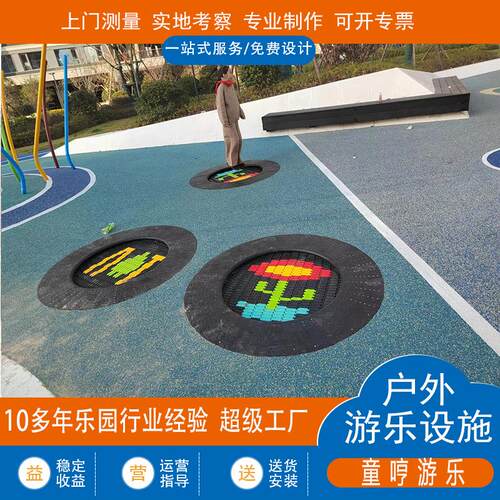户外非标地蹦床摇马跷跷板转椅不锈钢钻洞秋千爬网幼儿园儿童设施