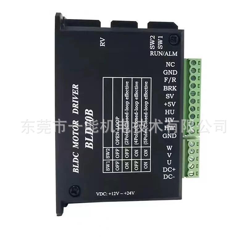 30-70w直流无刷电机控制器