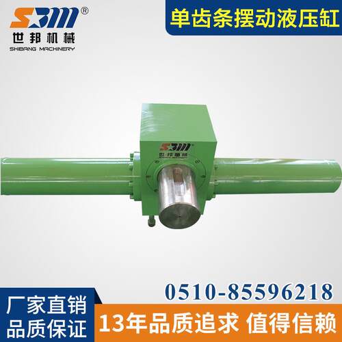 厂家供应 SB08系列液压缸 单齿条摆动形式 液压缸 齿轮齿条压缸