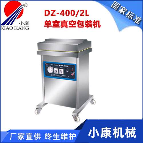 供应小型单室真空贴体封口机设备 熟食肉制品真空包装机厂家包邮