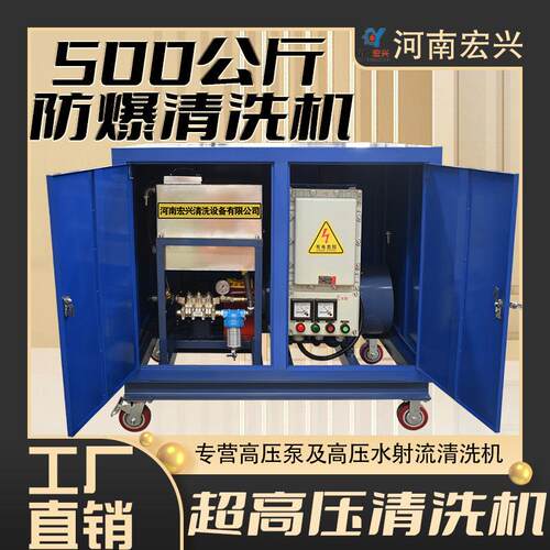 高压水枪清洗机 500公斤工业电动高压水清洗机混凝土冲毛机