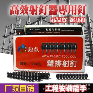 1619 22 25 27 32 38高强度混凝土钢结构缩杆瓦斯钉 瓦斯气连发钉
