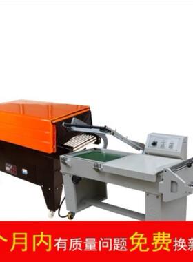 BSE-4525喷气热收缩机+FQL450A半自动L型封切机 塑封机 收缩膜机