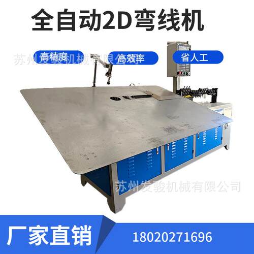 全自动2D弯线机 全自动线材折弯机 全自动线成型机 钢丝折弯机