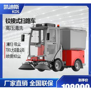S40驾驶式 道路清扫机工厂车间吸尘多功能扫地车 电动扫地机雾炮款