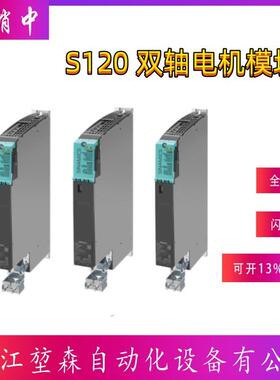 6SL3120-1TE13-2TE15-0AD0全新原装S120双轴电机模块输入输出3AC