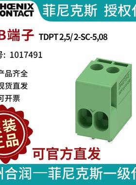 菲尼克斯2位PCB端子TDPT2,5/2-SC-5,08-1017491电气联接中国否PHO