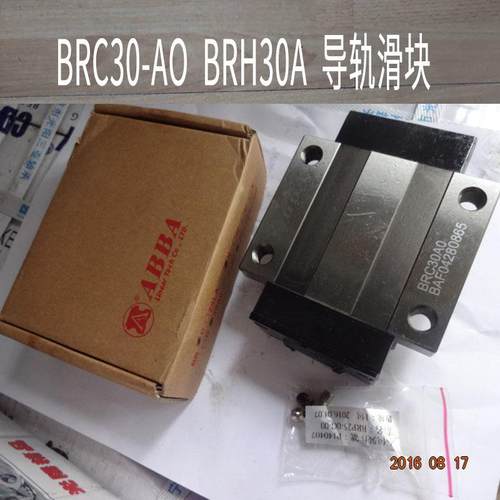 台湾ABBA法兰四方导轨滑块BRH20A BRC20AO 青岛实体现货销售