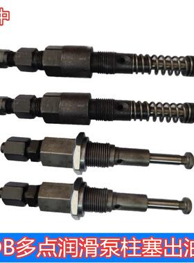 多点干油泵配件小泵体油嘴 DDB电动润滑活塞柱塞泵螺纹M18*1.5