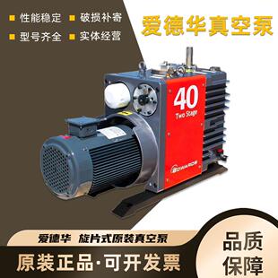 多功能爱德华EDWARD原装 真空泵进口现货E2M40真空泵 E2M275旋片式