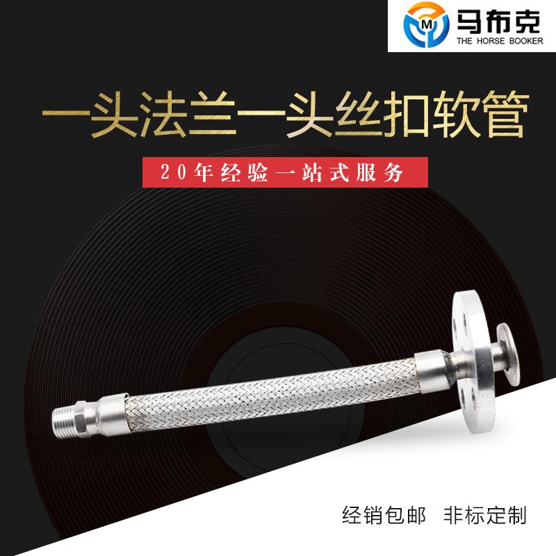 法兰连接金属软管不锈钢高温高压波纹管304钢丝编织网蒸汽管