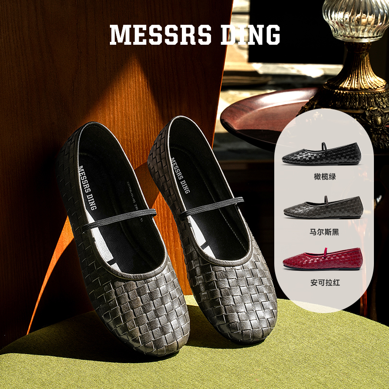 MESSRSDING设计师款编织玛丽珍鞋