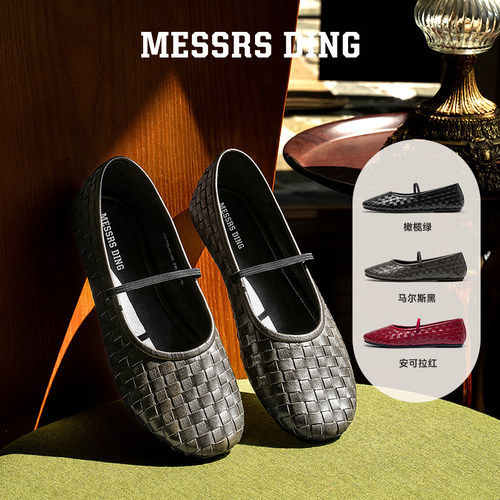 MESSRSDING设计师款编织玛丽珍鞋