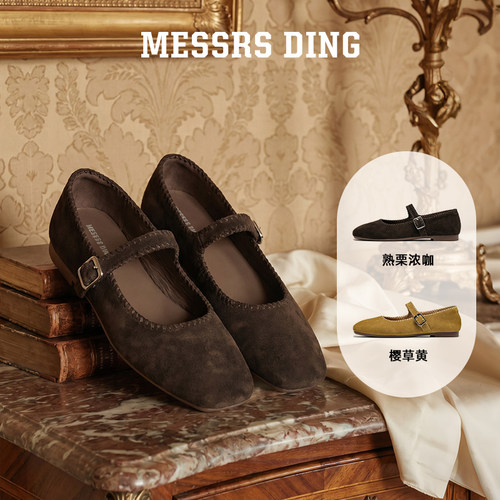 MESSRSDING反绒方头玛丽珍芭蕾鞋