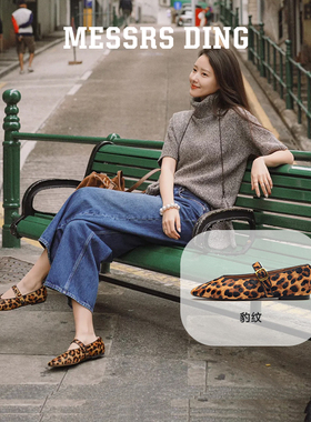 MD女鞋·塞伦·复古风豹纹玛丽珍鞋女方头浅口单鞋平底鞋时尚百搭