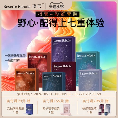 瑰辰彩虹指套le手指套les指套情趣一次性拉拉成人女颗粒高潮超薄