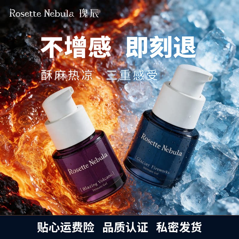 【卡牌高潮液】瑰辰冰火酥麻快感增强液高潮激情性冷淡女情趣扑克