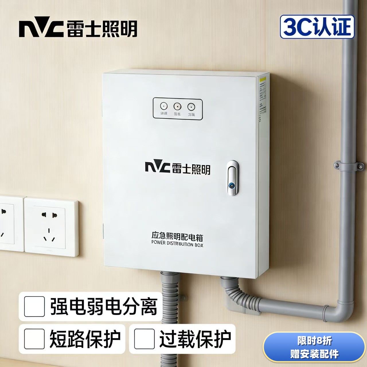 雷士应急照明集中电源DC36V控制器36v灯具装置消防分配电箱控制器