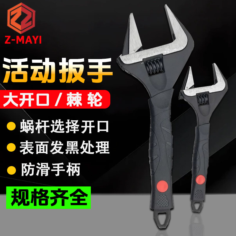 台湾Z-MAYI蚂蚁牌大开 口活动扳手12寸进口多功能水泵钳子RBV-006
