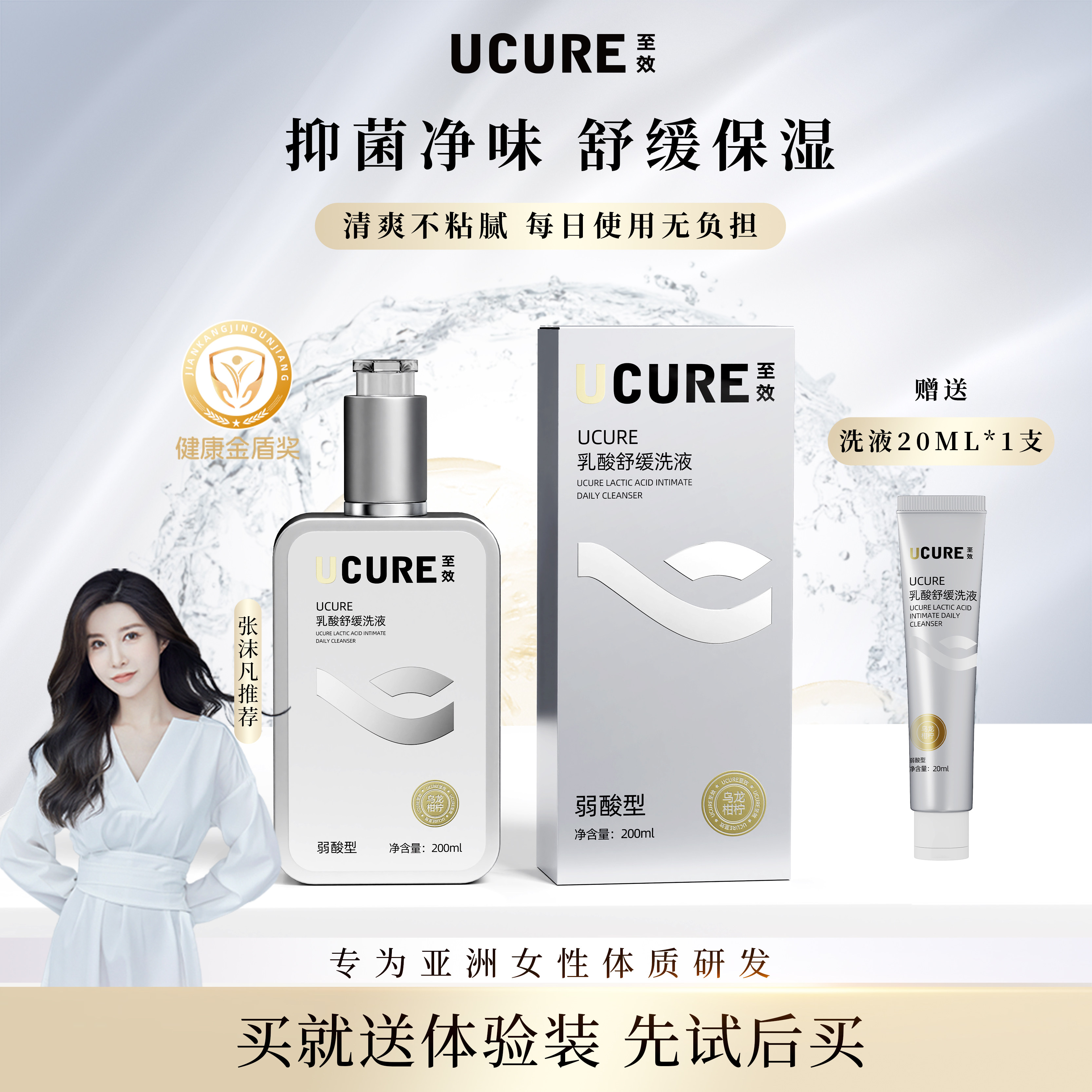 UCURE至效乳酸舒缓洗液洗护清洗液日常私处洗液女性,洗护清洁剂/卫生巾/纸/香薰,私处洗液,淘宝优惠券,粉丝福利购,淘宝优惠卷