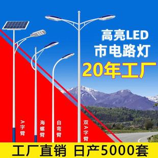 户外高低双臂市电路灯30W自弯A字臂路灯厂家 定制6米市政路灯头杆