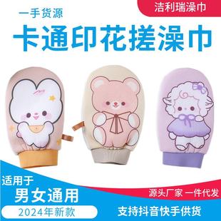 卡通印花搓澡巾加厚去泥搓澡手套家用强力洗澡搓泥搓灰男女通用