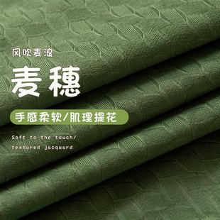 复古麦穗丝绒绒布遮光窗帘卧室高级感绍兴柯桥窗帘布窗帘 法式