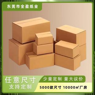 5层特硬搬家用5层特硬正方形快递打包收纳箱大号fba纸箱定做 纸箱
