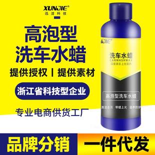 迅洁家用洗车水蜡上光洗车精粉100ML浓缩泡王洗车液香波清洗剂
