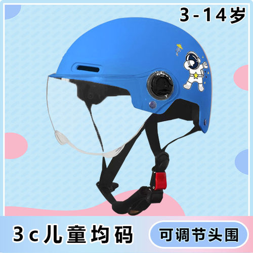 国标3c认证电动车头盔夏季防晒电瓶车安全帽儿童均码夏款通用头盔